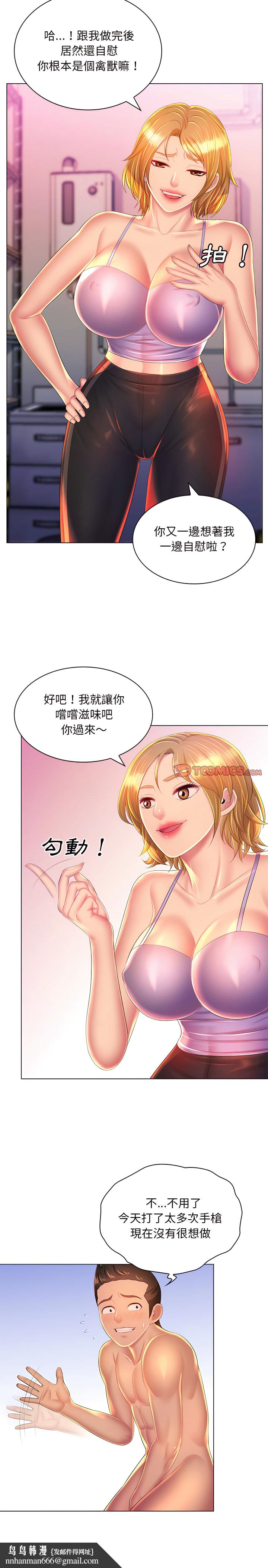 魔性嗓音第22章
