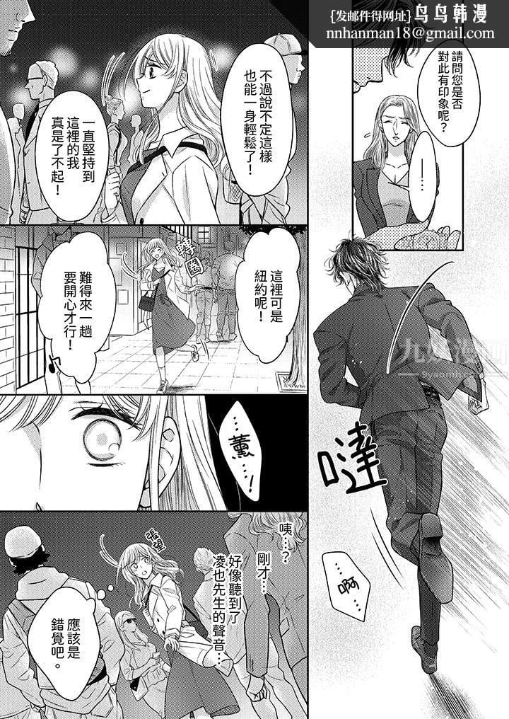都已经湿成这样，是在引诱我吗？～想被他拥抱的危险男人第17话