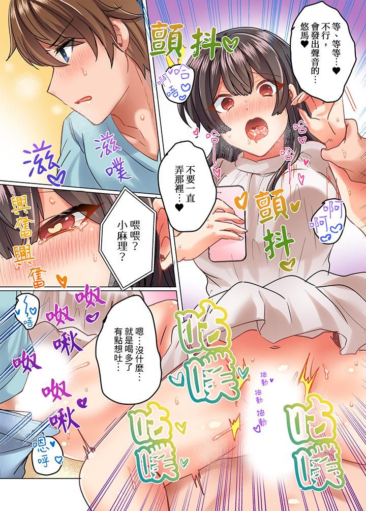与死板青梅竹马的1分钟执拗耐久PLAY～忍耐不住从背后插入！第10话