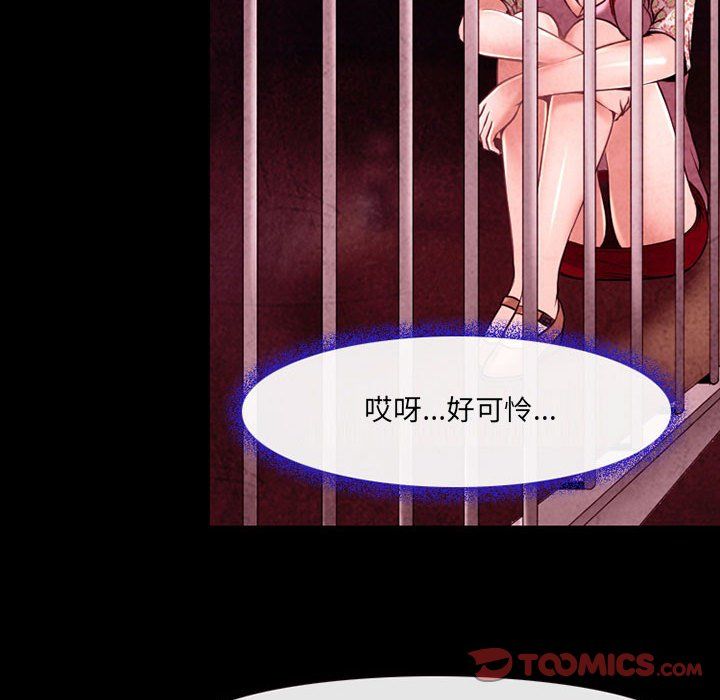 耳畔的神音第39话