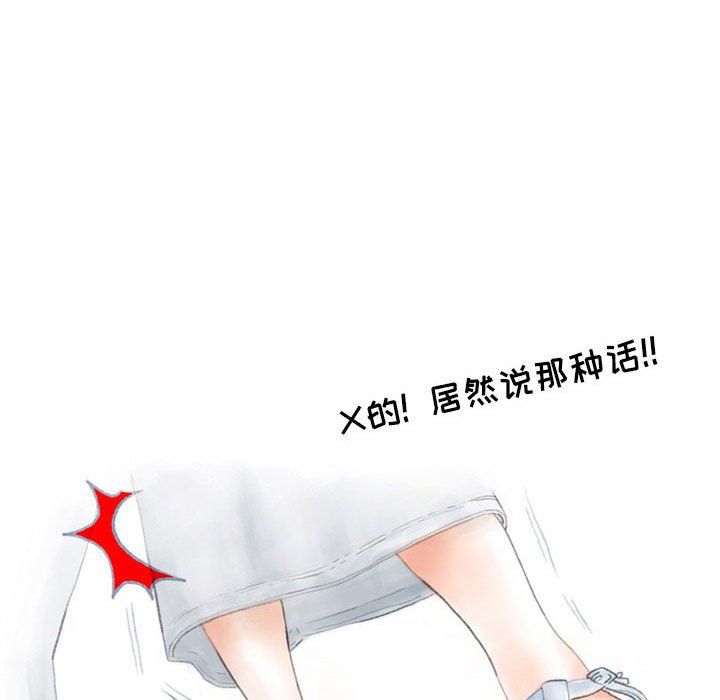 情事物语Second第25话