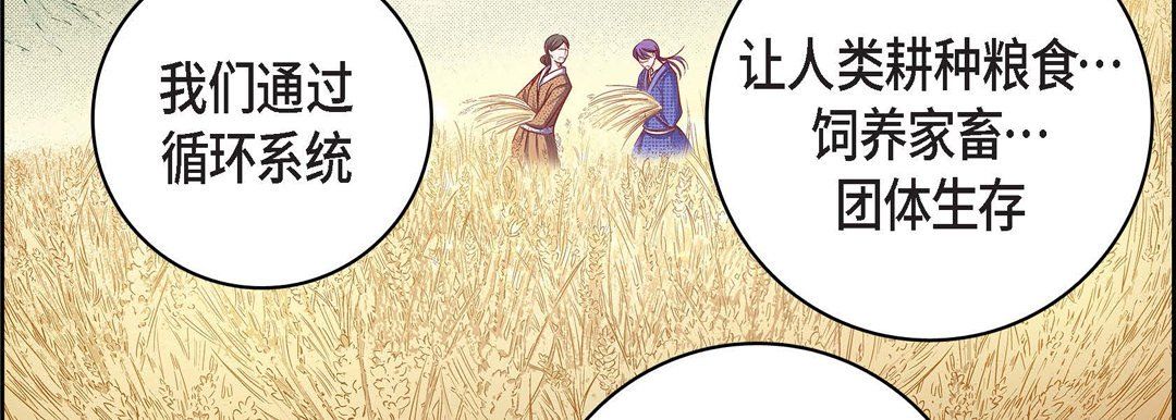 献给心脏第70话