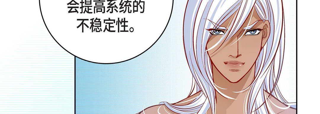 献给心脏第70话