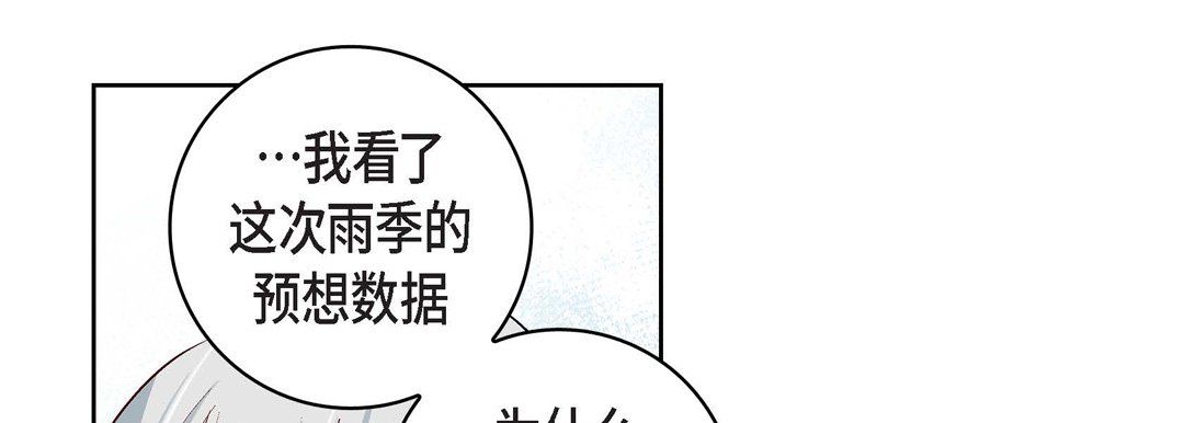 献给心脏第70话
