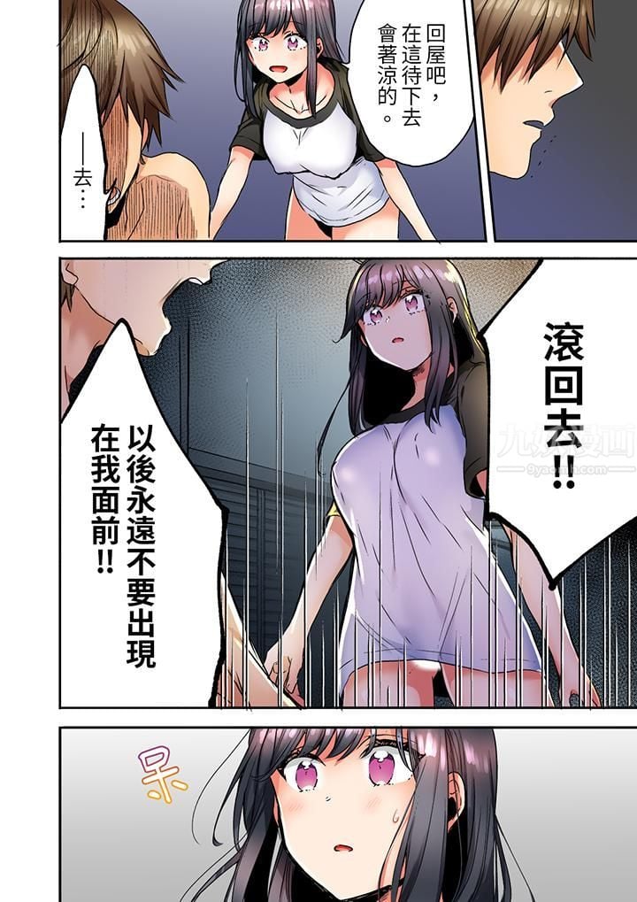 「我和你女朋友，你喜欢和谁做爱？」诱惑满满的NTR三角关系第13话