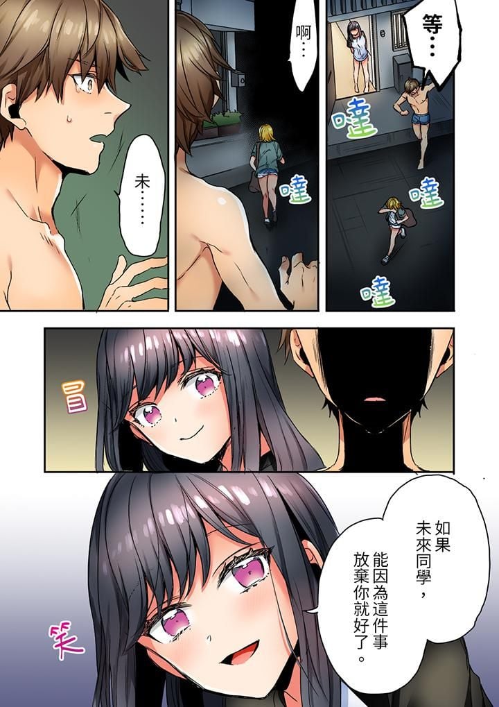 「我和你女朋友，你喜欢和谁做爱？」诱惑满满的NTR三角关系第13话