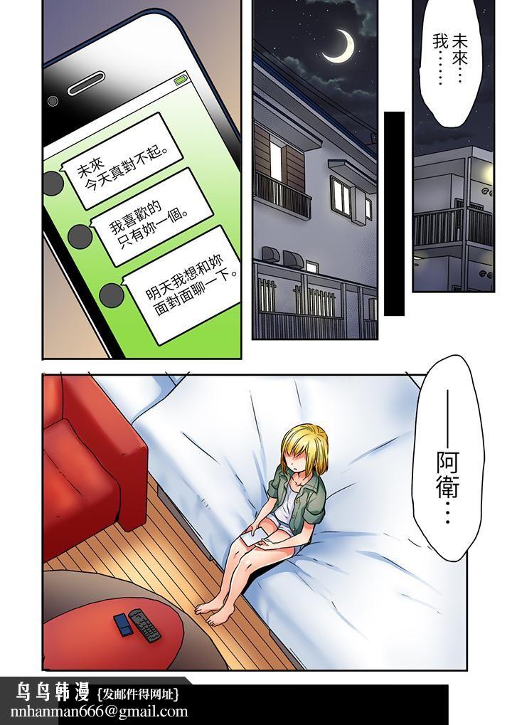 「我和你女朋友，你喜欢和谁做爱？」诱惑满满的NTR三角关系第13话