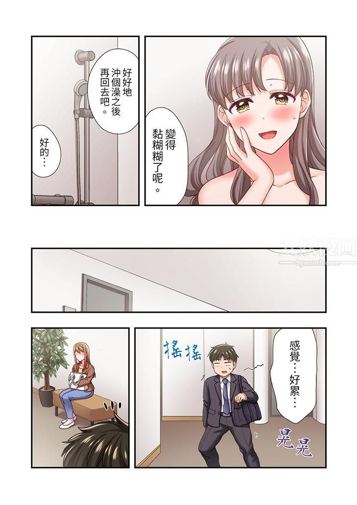恋爱禁止的同居～我们来锻炼吧？第20话