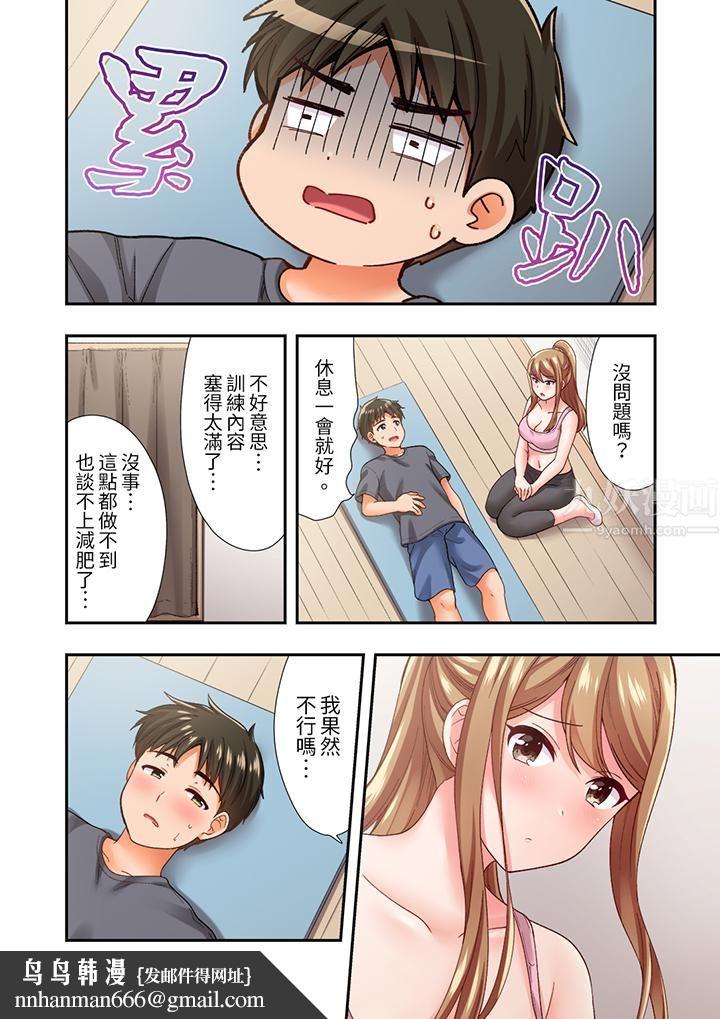 恋爱禁止的同居～我们来锻炼吧？第22话