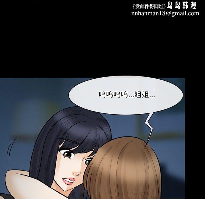 徘徊的心动第80话