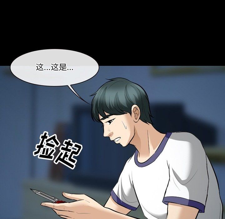 徘徊的心动第80话