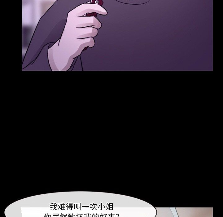 徘徊的心动第80话