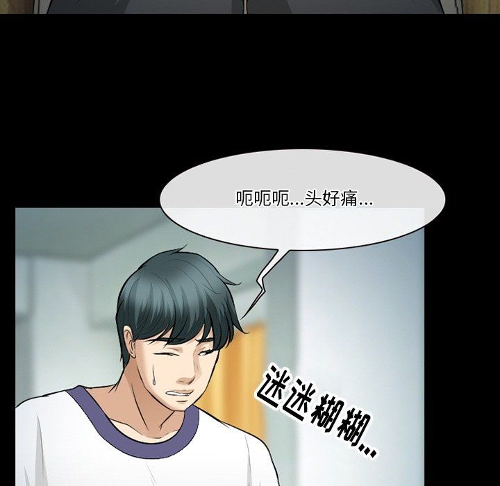 徘徊的心动第80话