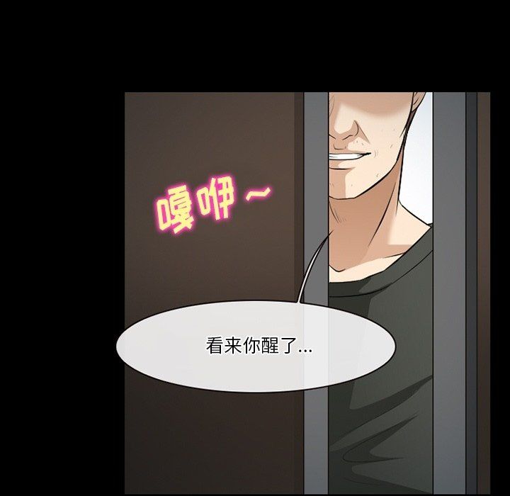 徘徊的心动第80话