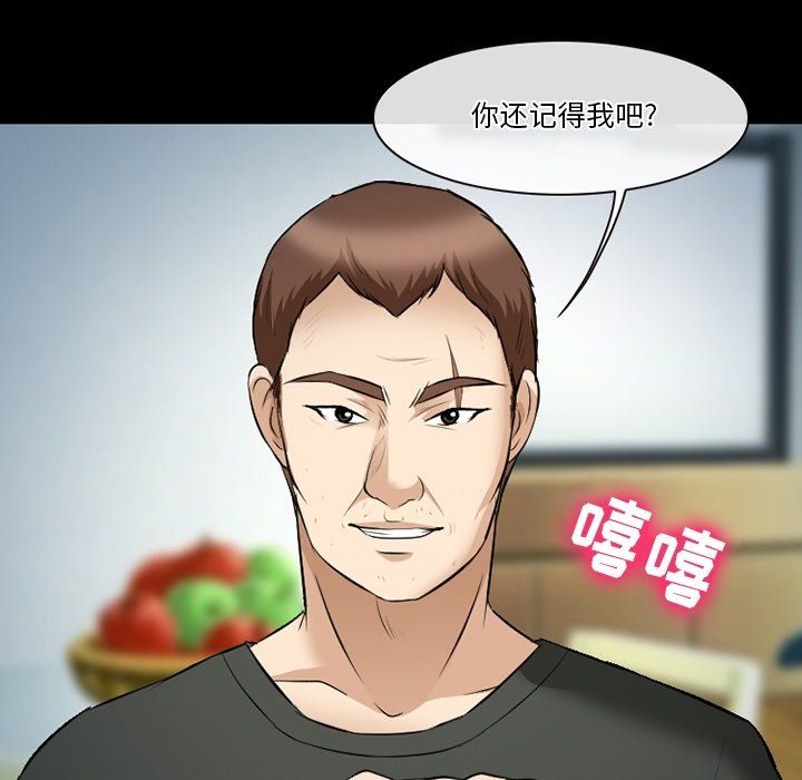 徘徊的心动第80话