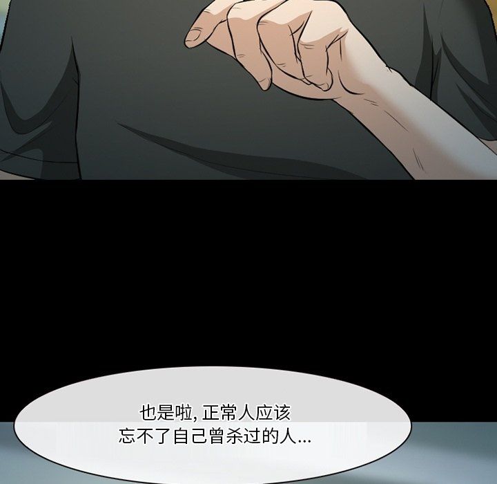 徘徊的心动第80话