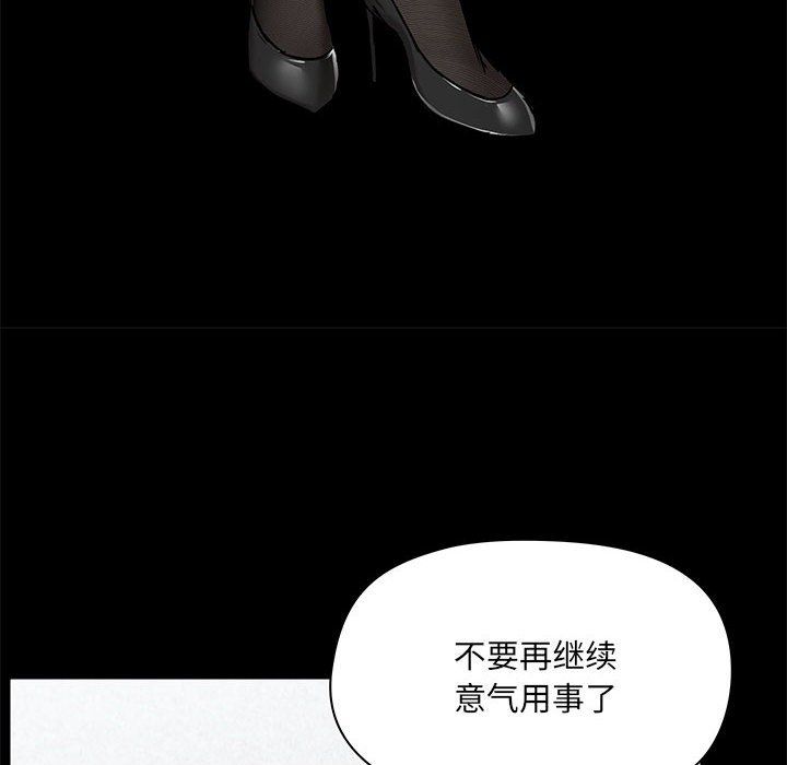 爱玩游戏的女人们第15话