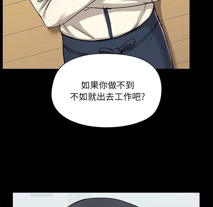 爱玩游戏的女人们第15话