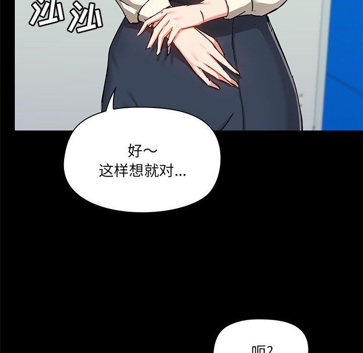 爱玩游戏的女人们第15话