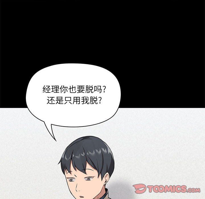 爱玩游戏的女人们第15话