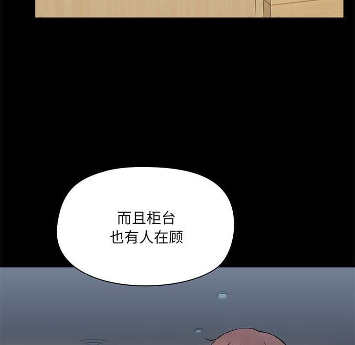 爱玩游戏的女人们第15话