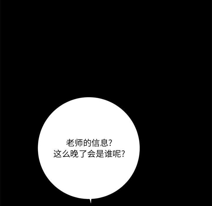 想做你的助手第24话