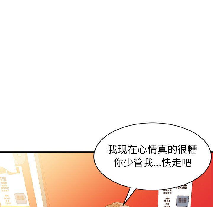 阔少的女仆们第40话