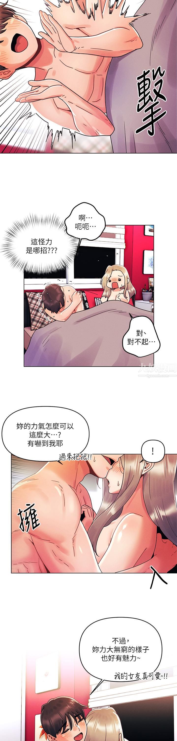 今晚是第一次第25话-射满怡春的小穴!