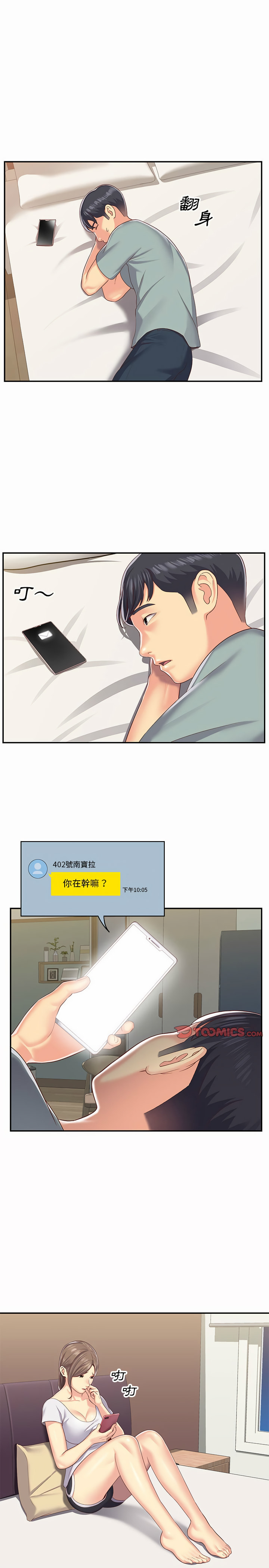社区重建协会第5章