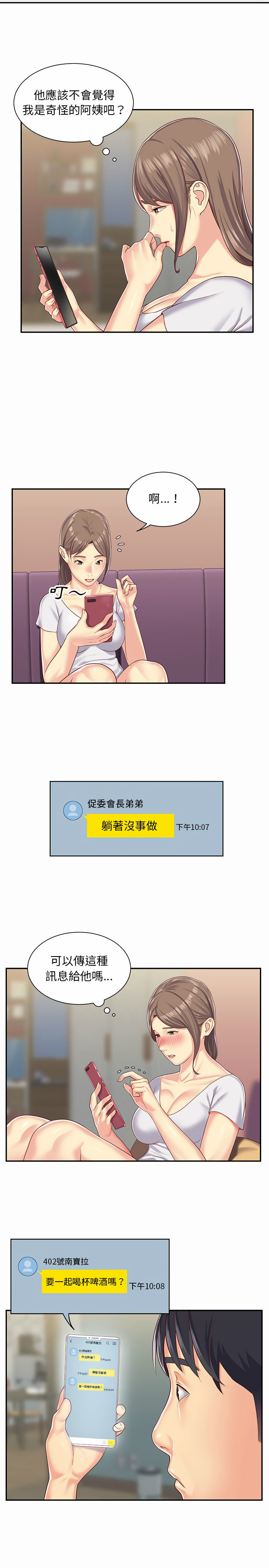 社区重建协会第5章