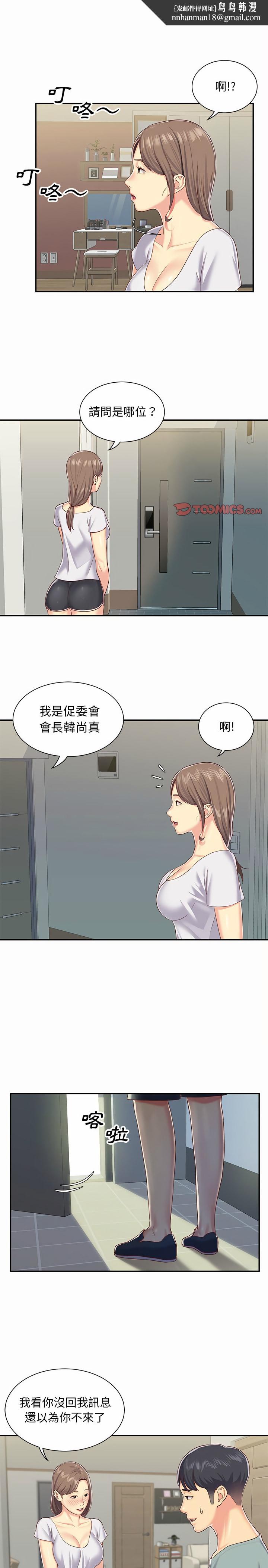社区重建协会第5章