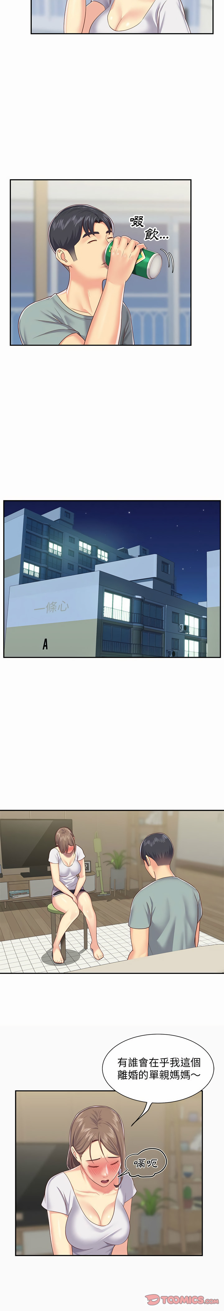 社区重建协会第5章