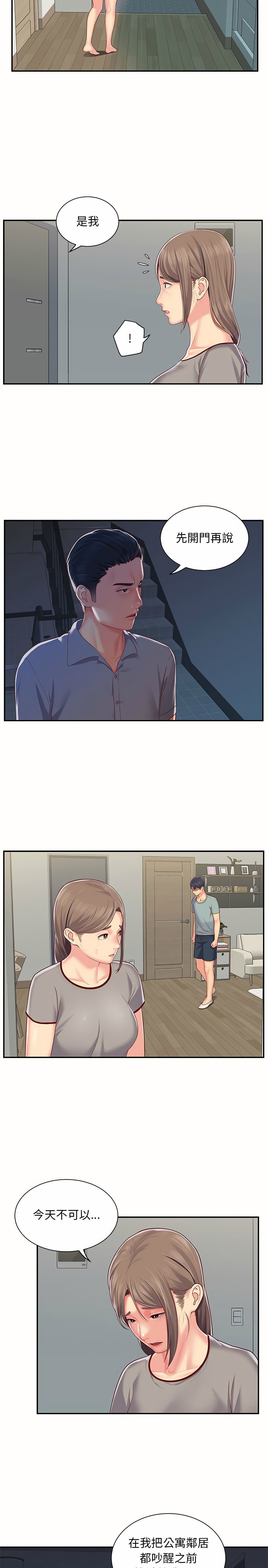 社区重建协会第6章