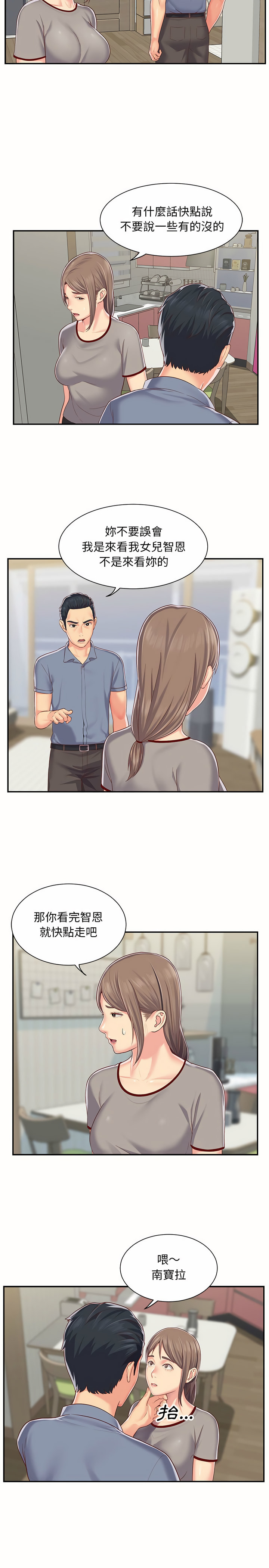 社区重建协会第6章