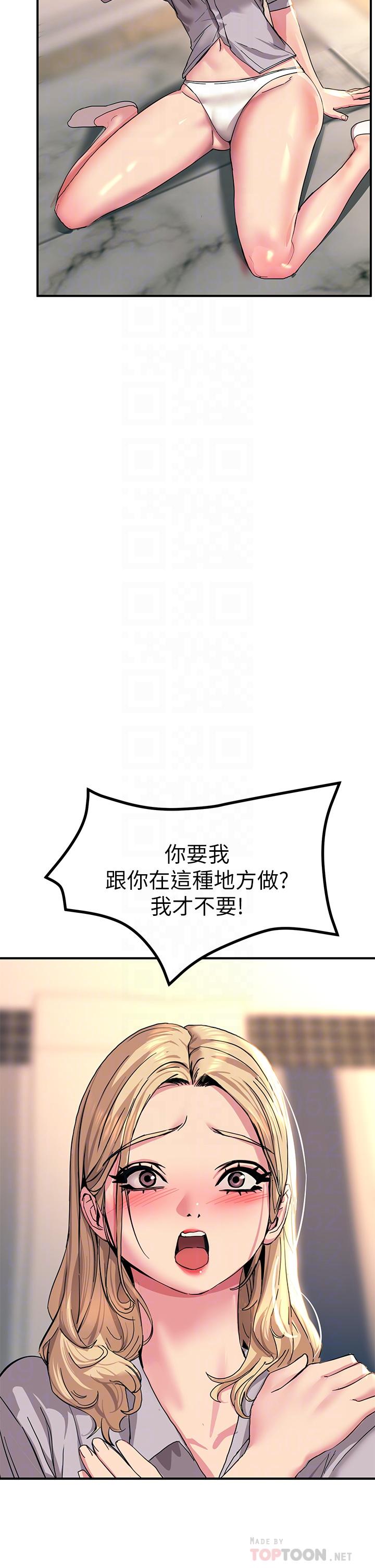 触电大师第15话-氾滥成灾的小穴
