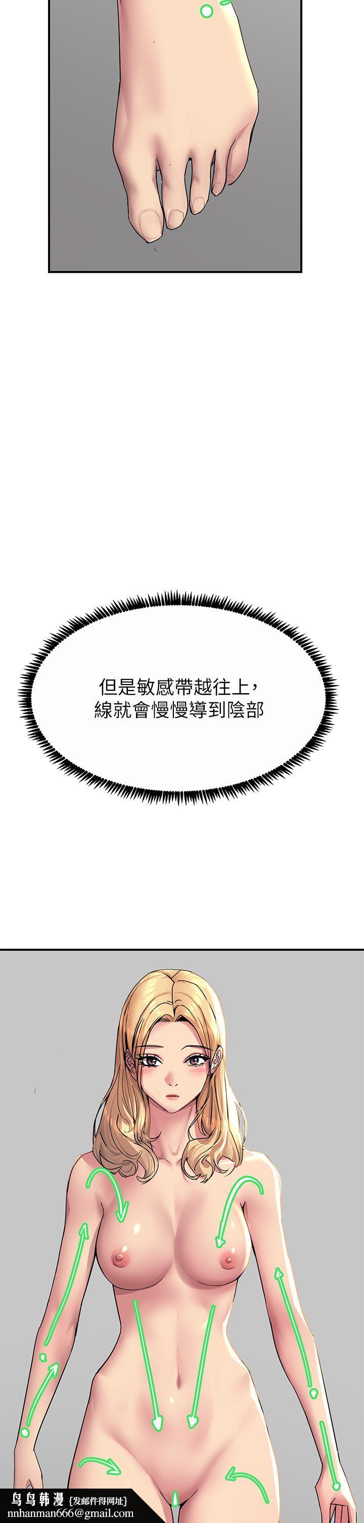 触电大师第15话-氾滥成灾的小穴