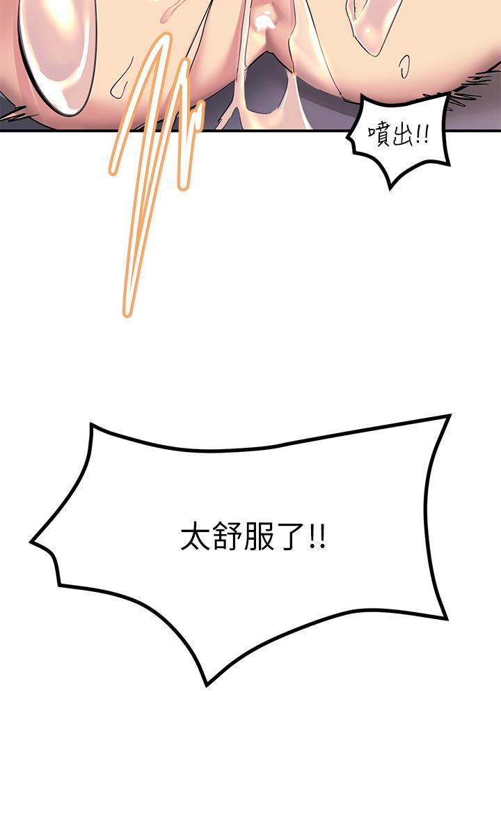 触电大师第15话-氾滥成灾的小穴
