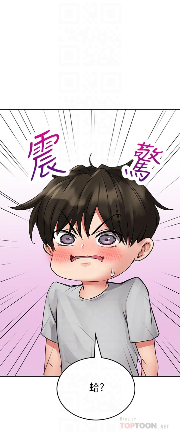 小心你后面第12话-只能给你看内裤哦