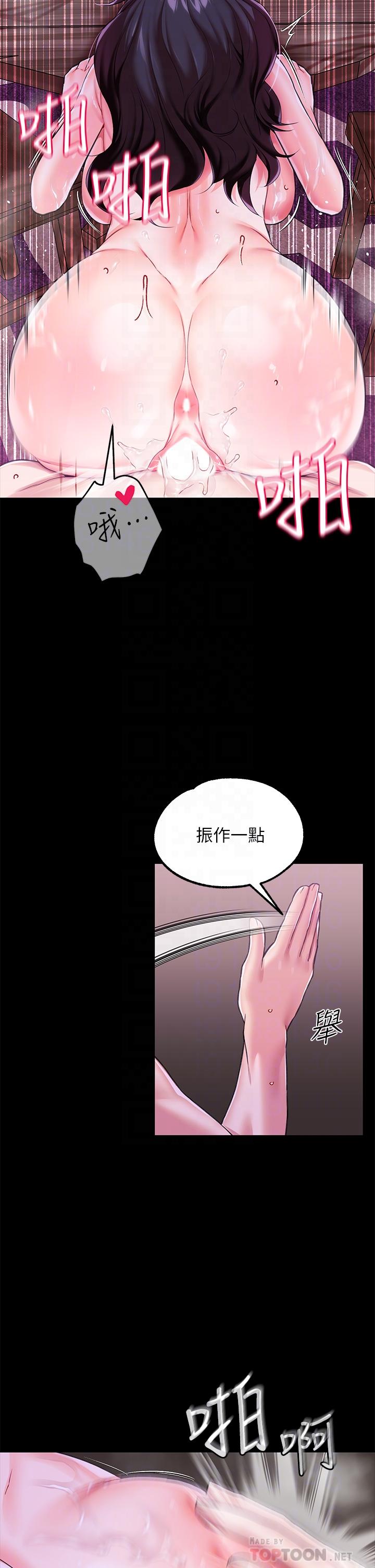 调教宫廷恶女第9话-满足发情男人的内射