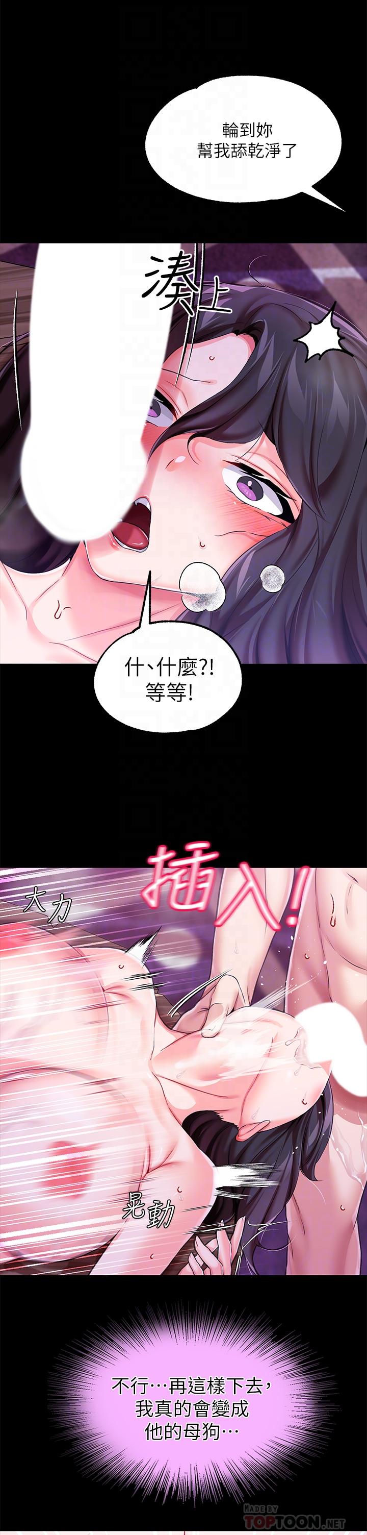 调教宫廷恶女第9话-满足发情男人的内射