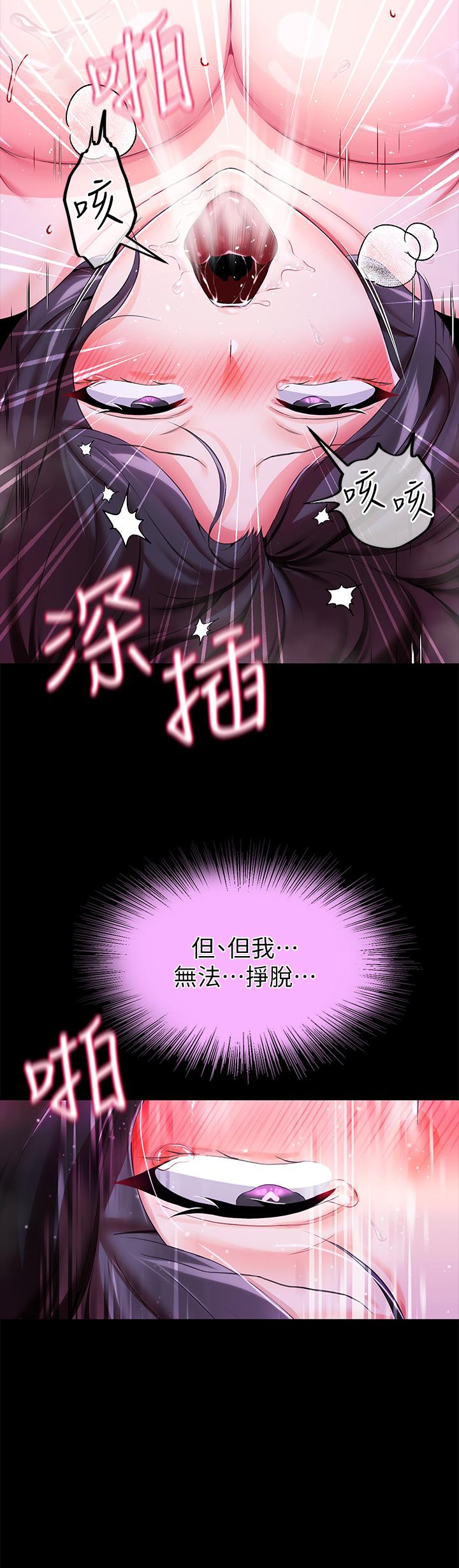 调教宫廷恶女第9话-满足发情男人的内射