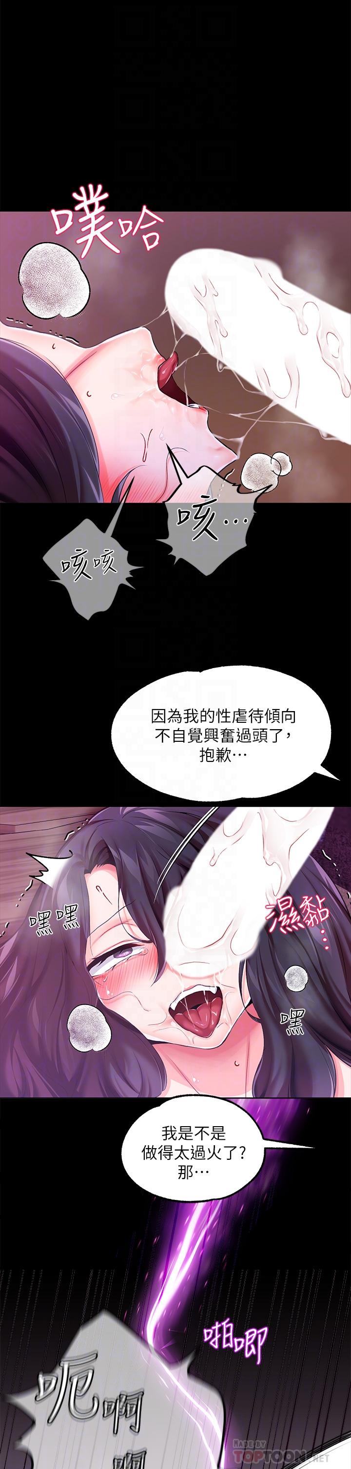 调教宫廷恶女第9话-满足发情男人的内射