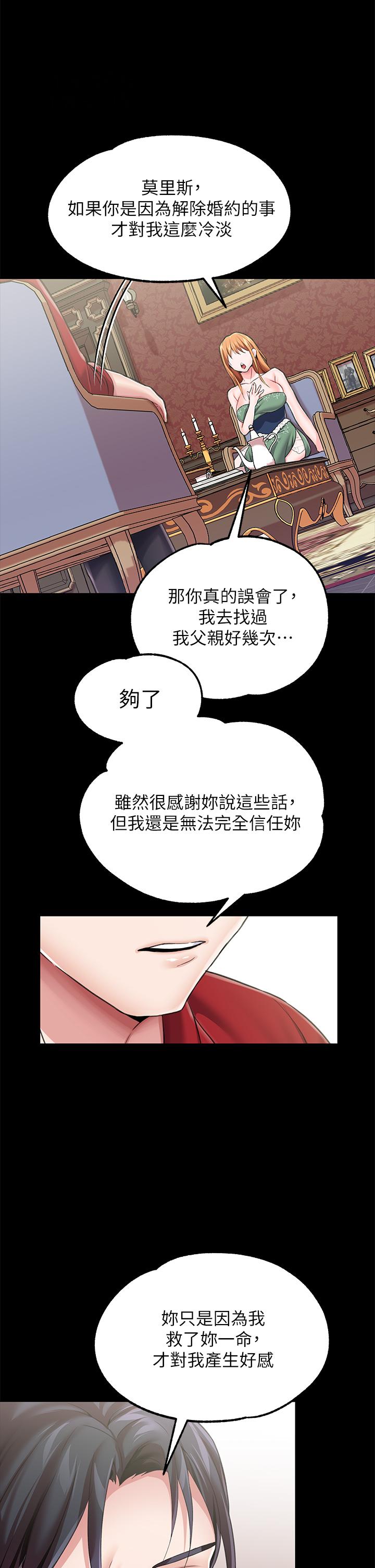 调教宫廷恶女第9话-满足发情男人的内射