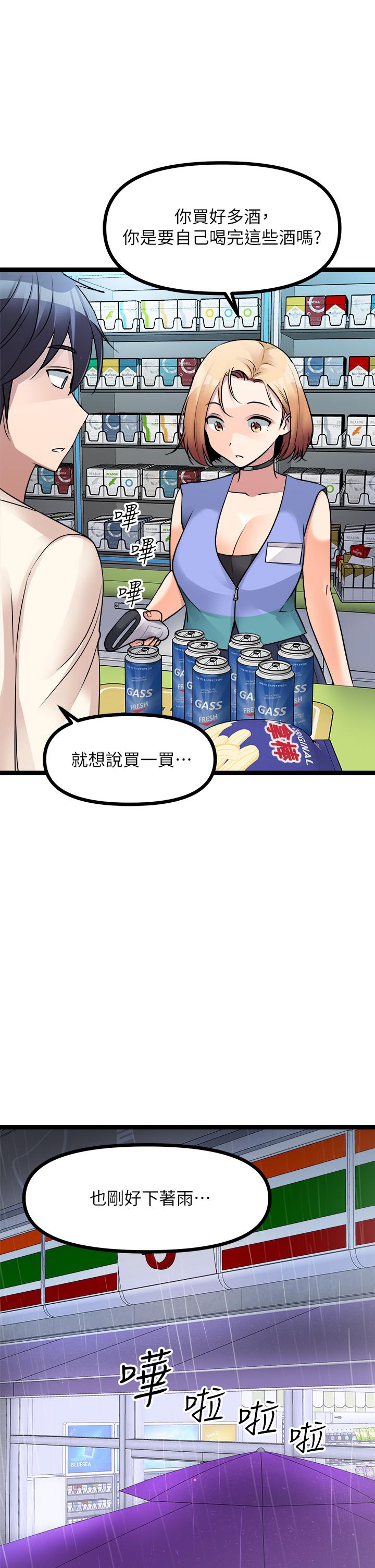 原味拍卖第15话-忍不住在商超坏坏