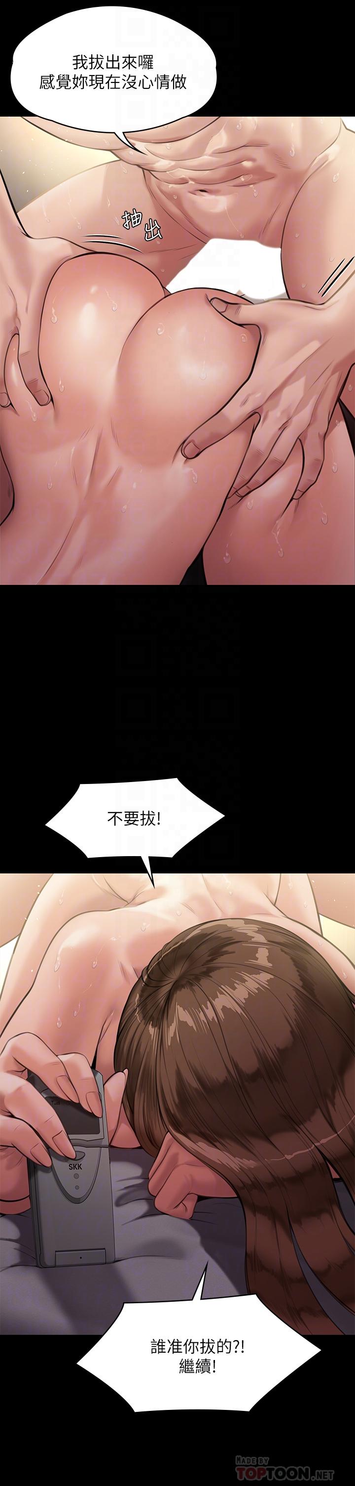 傀儡第237话-不准拔，继续插