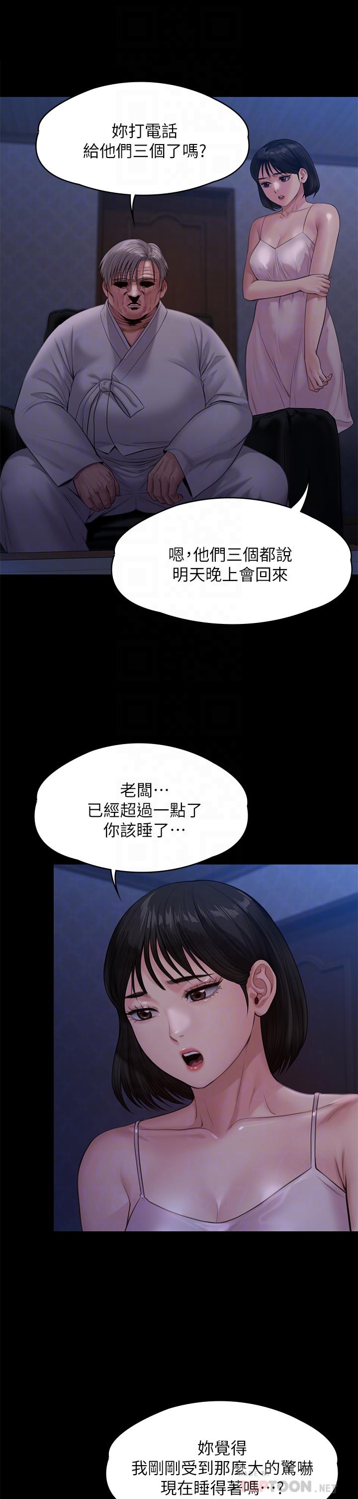 傀儡第237话-不准拔，继续插