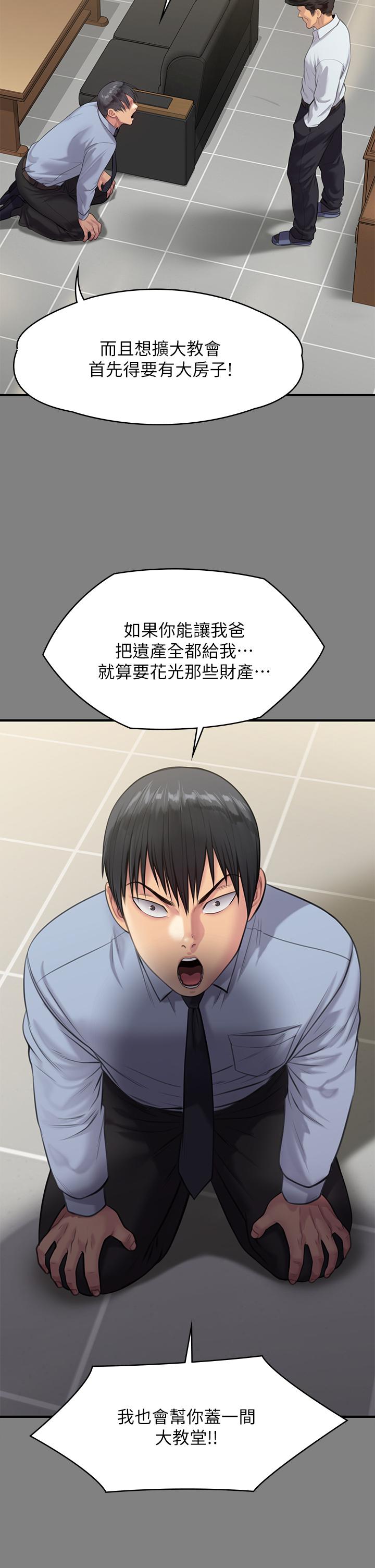 傀儡第237话-不准拔，继续插