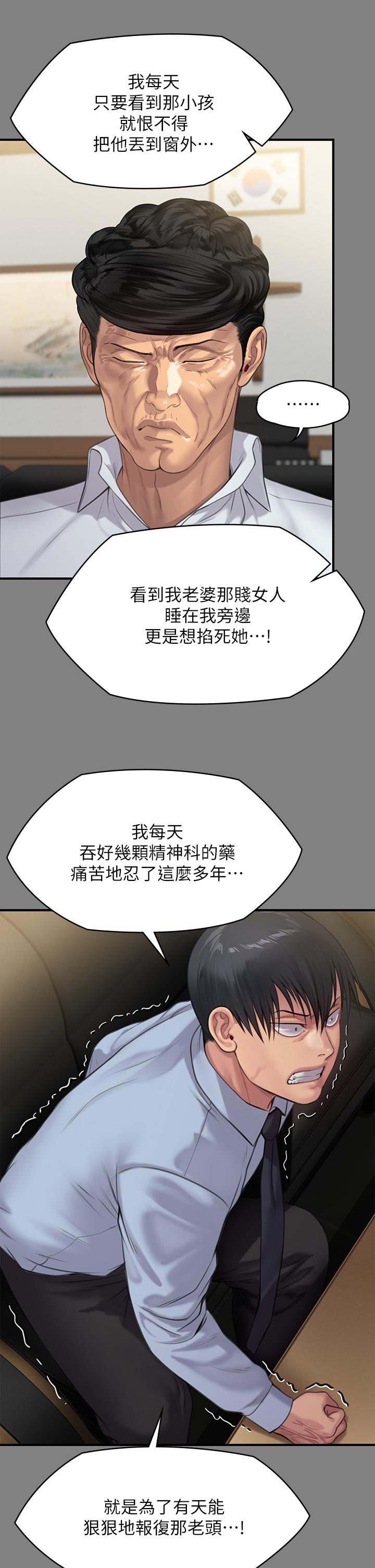 傀儡第237话-不准拔，继续插