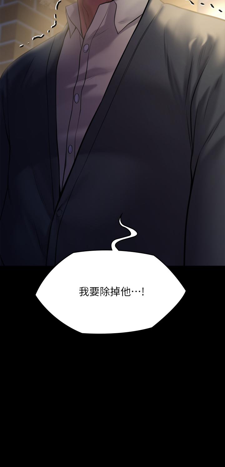 傀儡第237话-不准拔，继续插