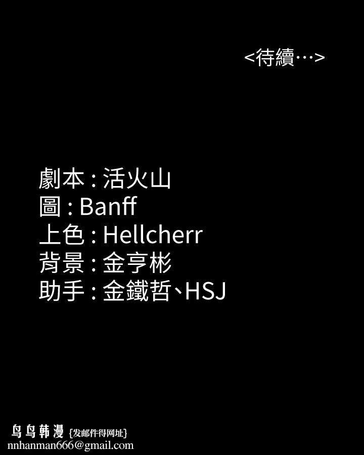 傀儡第237话-不准拔，继续插